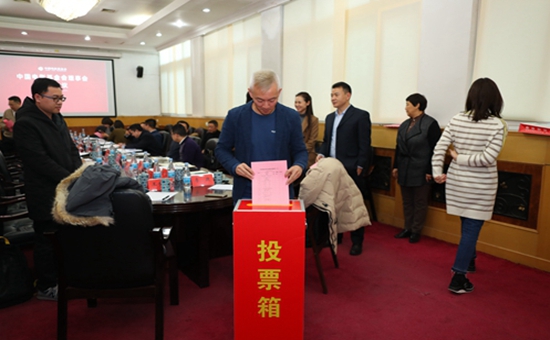 理事会换届选举会议现场