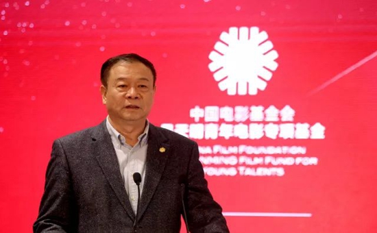 中国电影基金会理事长张丕民先生发表致辞：