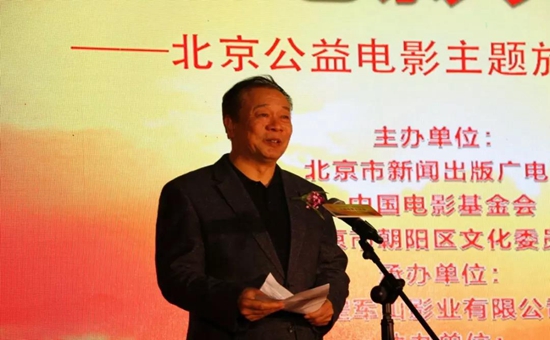 张丕民会长致辞
