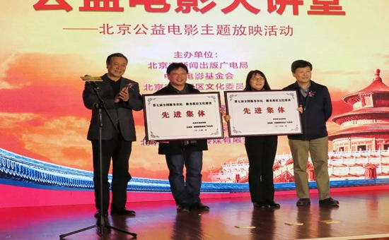 张丕民会长与王野霏局长一同为荣获先进集体颁发了奖牌及荣誉证书