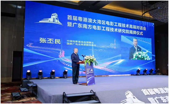 中国电影基金会理事长、原国家广电总局副总局长 张丕民