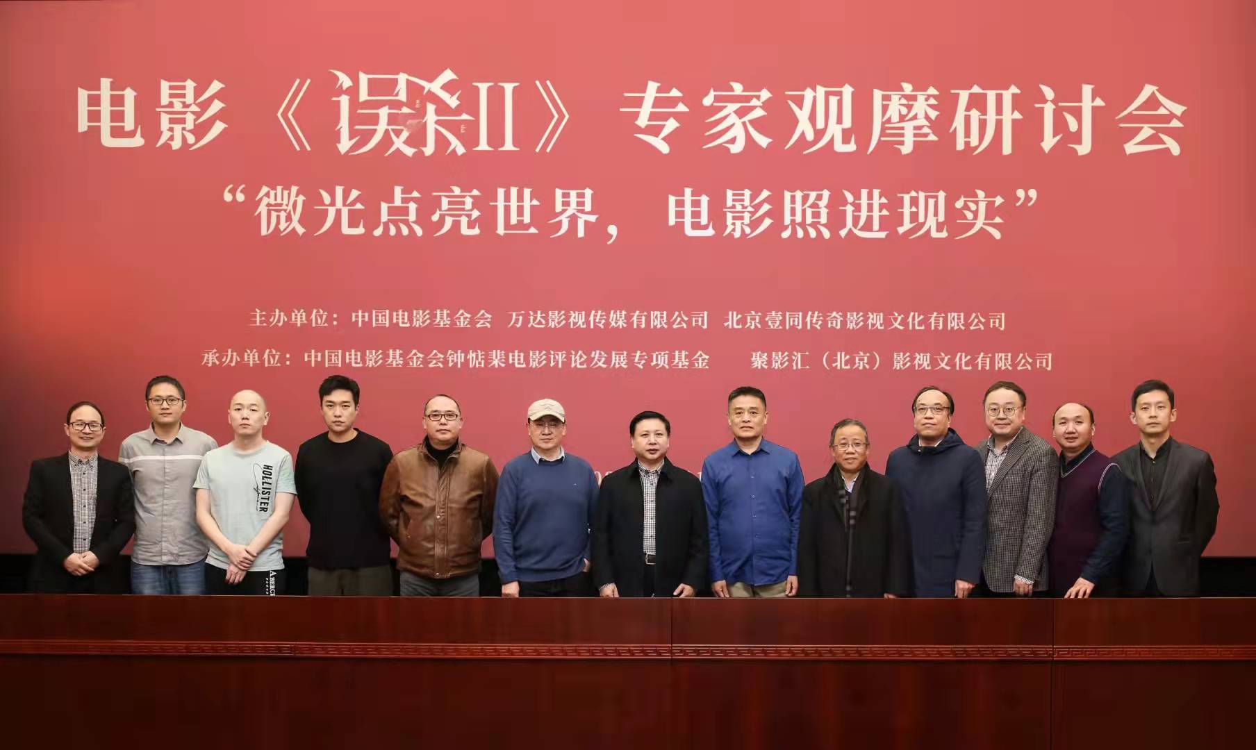 观摩研讨会合影