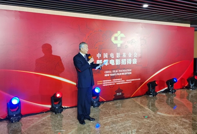 2024驻华外国使节新年电影招待会：张丕民讲话