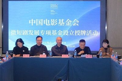 授牌活动