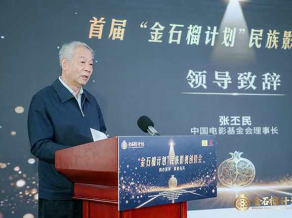 张理事长讲话